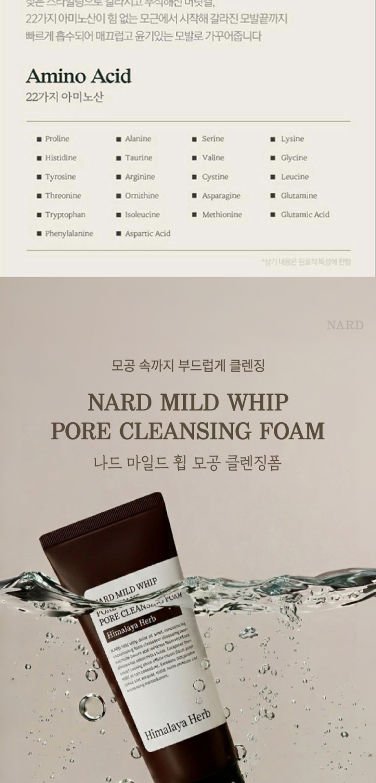 Nard 나드 여행용 5종세트 나드 정품 파우치 포함 상세 이미지