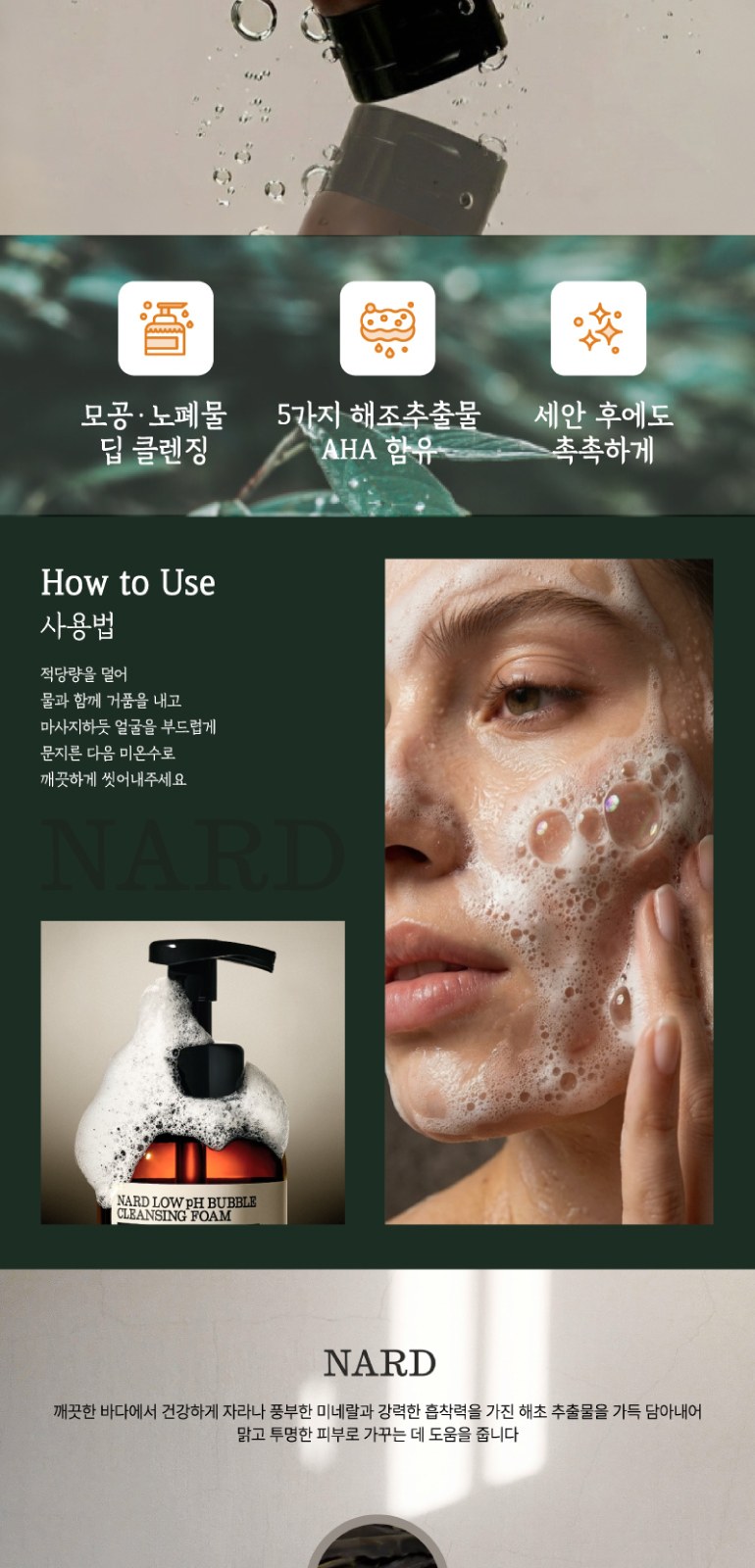 Nard 나드 여행용 5종세트 나드 정품 파우치 포함 상세 이미지
