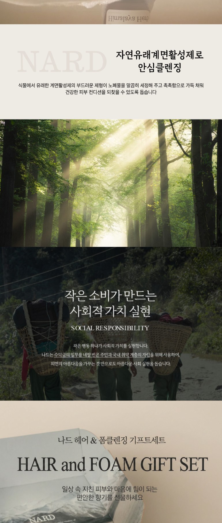 Nard 나드 여행용 5종세트 나드 정품 파우치 포함 상세 이미지