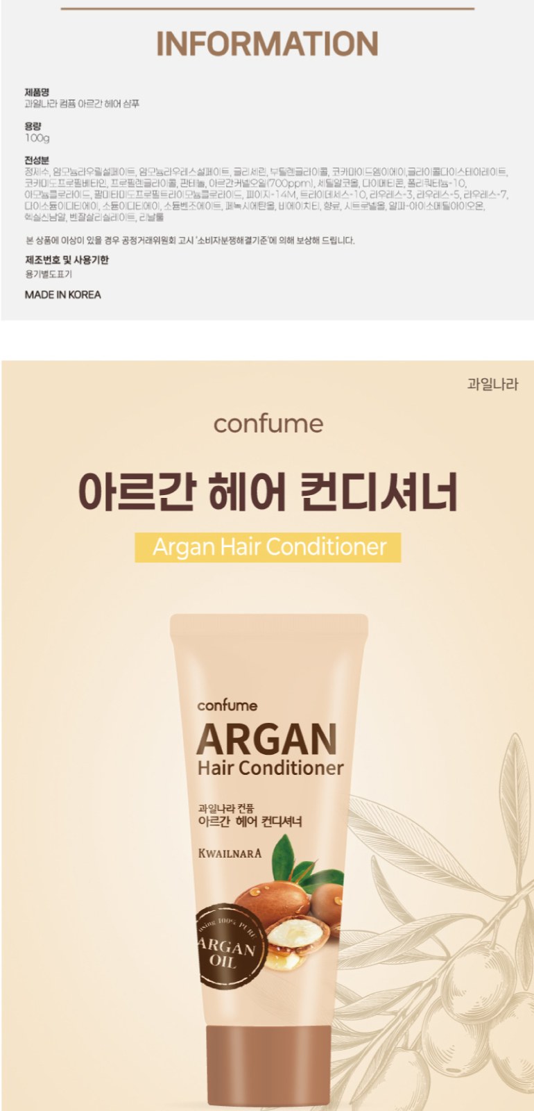 과일나라 샴푸 컨디셔너 클렌징폼 여행용 3종세트 상세 이미지