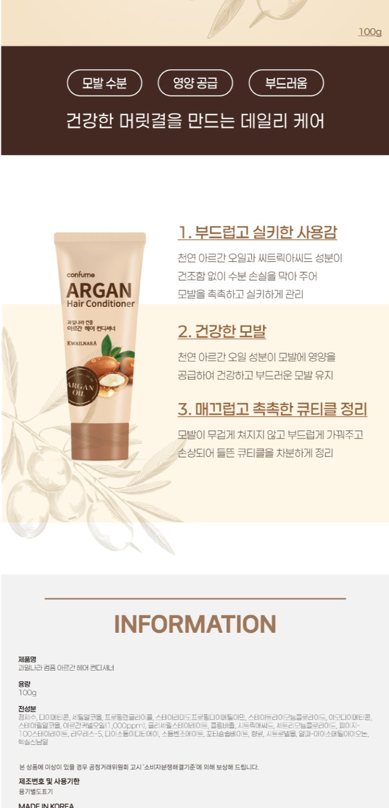 과일나라 샴푸 컨디셔너 클렌징폼 여행용 3종세트 상세 이미지