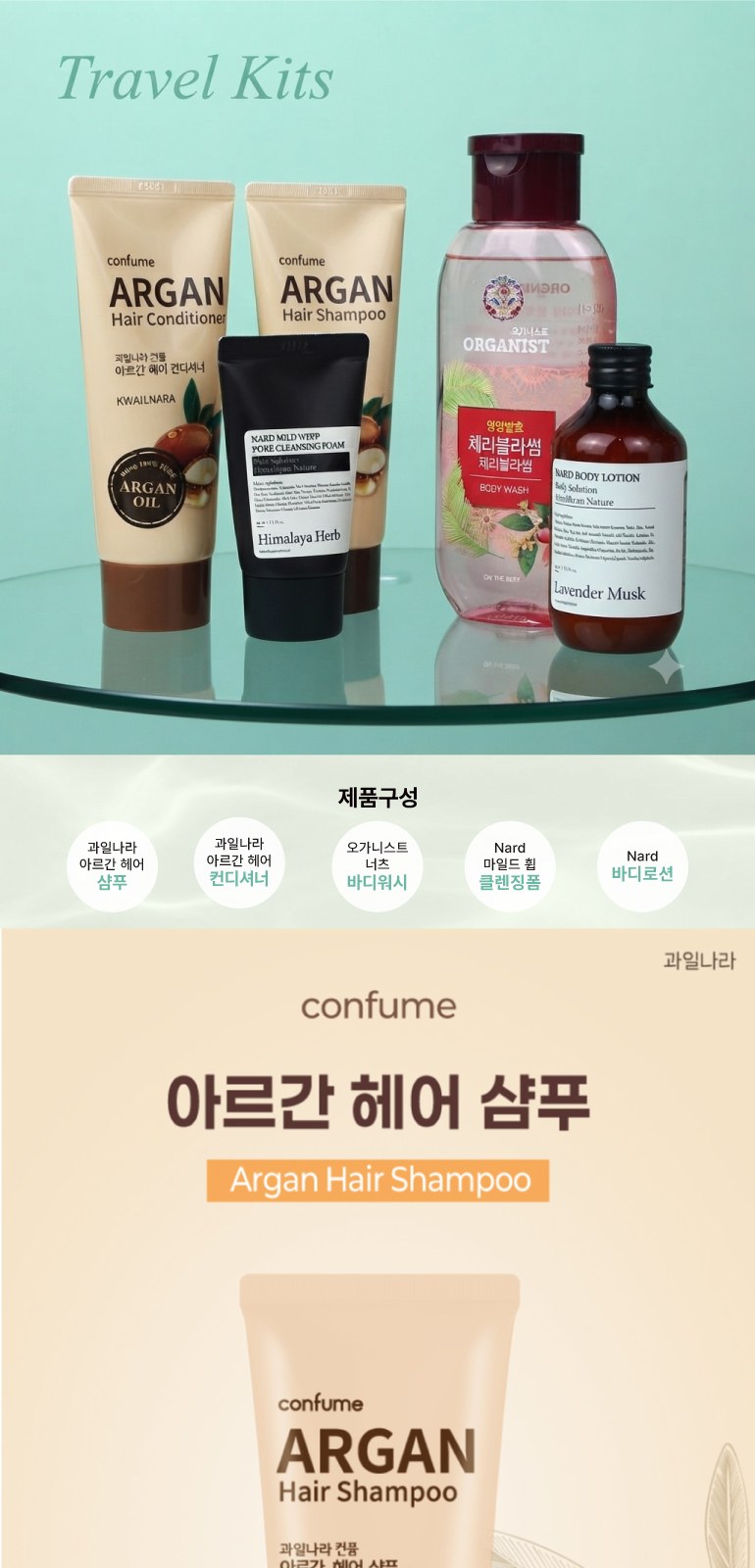 LG생활건강 오가니스트 바디워시+나드 핸드로션+클렌징폼+과일나라 샴푸+컨디셔너 상세 이미지