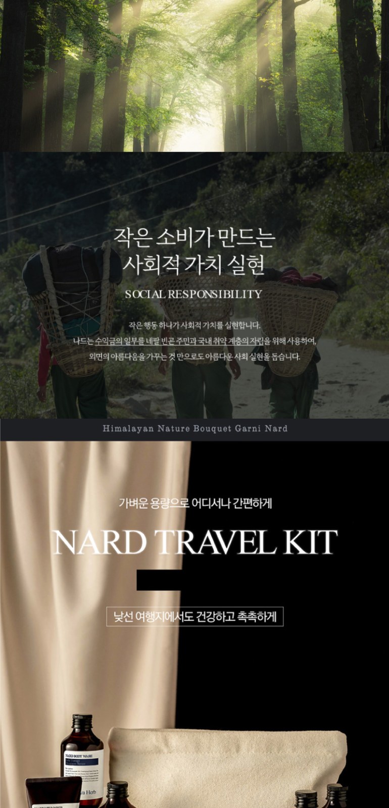 LG생활건강 오가니스트 바디워시+나드 핸드로션+클렌징폼+과일나라 샴푸+컨디셔너 상세 이미지