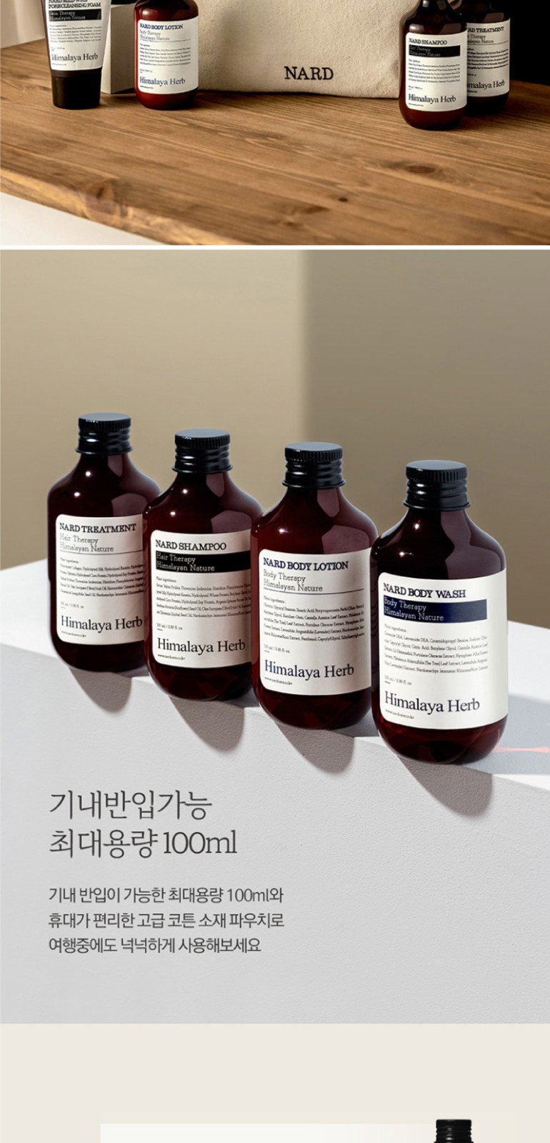 LG생활건강 오가니스트 바디워시+나드 핸드로션+클렌징폼+과일나라 샴푸+컨디셔너 상세 이미지