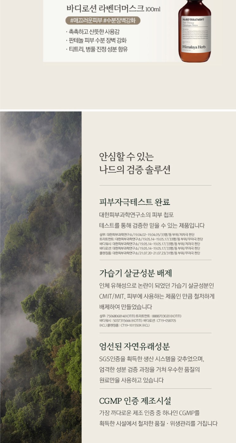 LG생활건강 오가니스트 바디워시+나드 핸드로션+클렌징폼+과일나라 샴푸+컨디셔너 상세 이미지