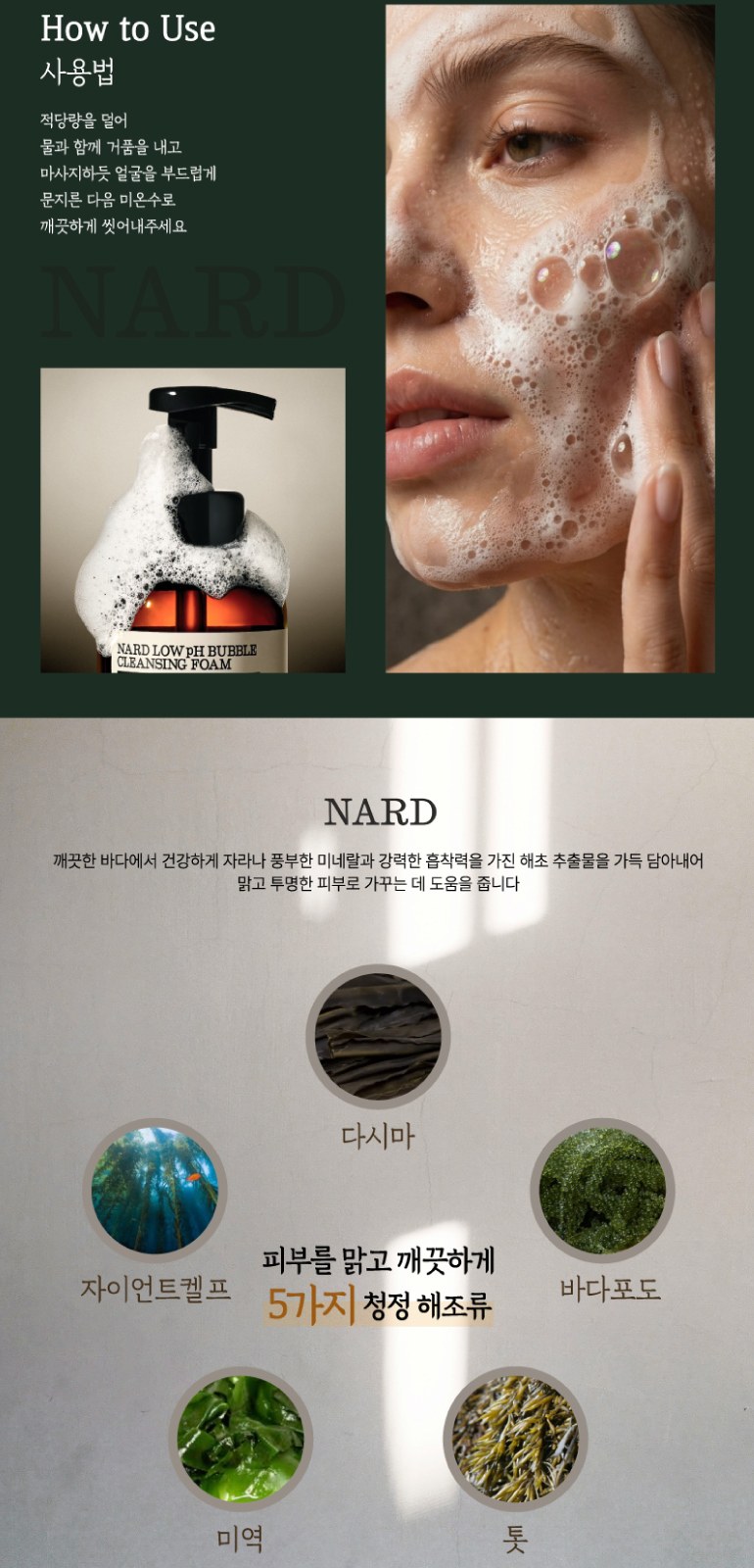 LG생활건강 오가니스트 바디워시+나드 핸드로션+클렌징폼+과일나라 샴푸+컨디셔너 상세 이미지