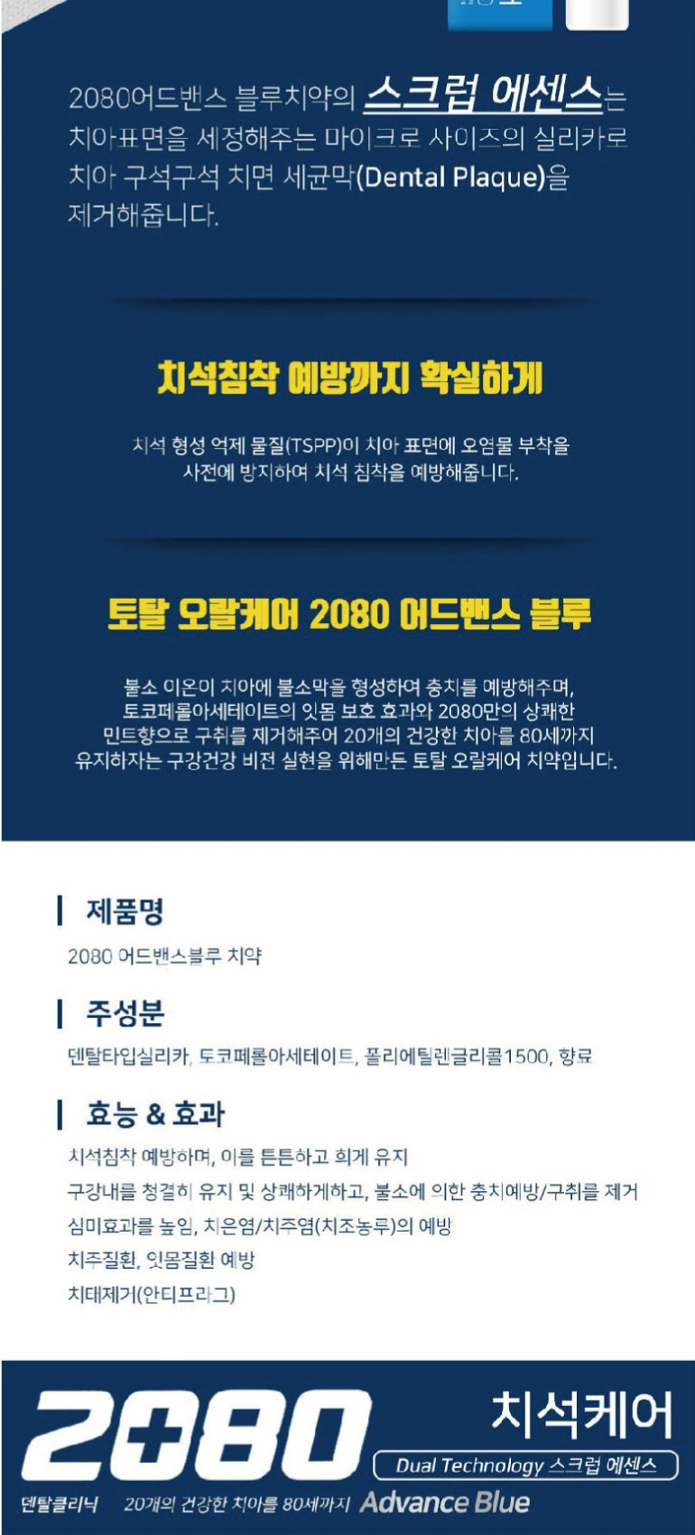 2080 소프트터치 칫솔 6개+2080칫액 3개+LG생활건강 샴푸 컨디셔너 바디워시+아이깨끗해 핸드워시+끈케이스 상세 이미지
