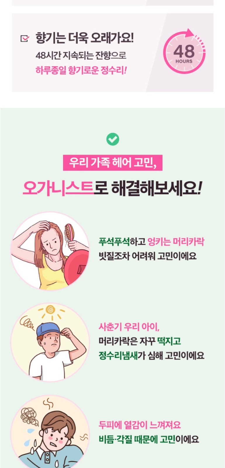 2080 소프트터치 칫솔 6개+2080칫액 3개+LG생활건강 샴푸 컨디셔너 바디워시+아이깨끗해 핸드워시+끈케이스 상세 이미지