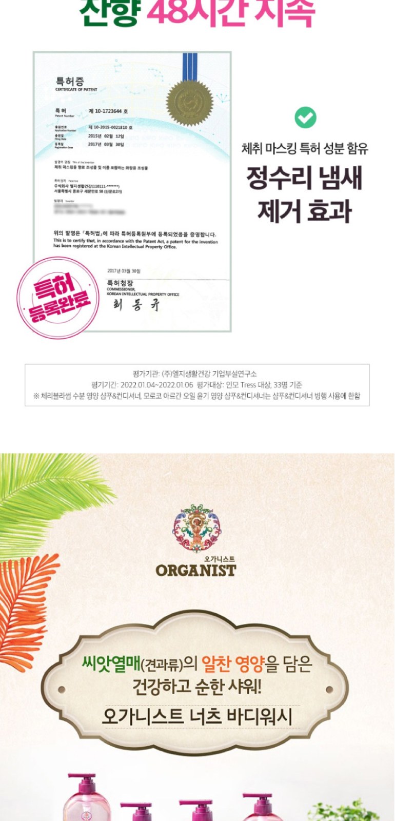 2080 소프트터치 칫솔 6개+2080칫액 3개+LG생활건강 샴푸 컨디셔너 바디워시+아이깨끗해 핸드워시+끈케이스 상세 이미지