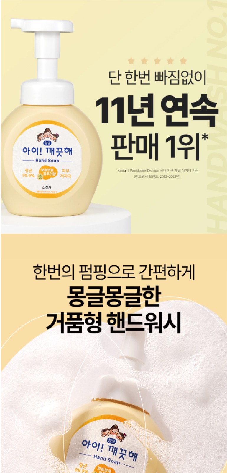 2080 소프트터치 칫솔 6개+2080칫액 3개+LG생활건강 샴푸 컨디셔너 바디워시+아이깨끗해 핸드워시+끈케이스 상세 이미지