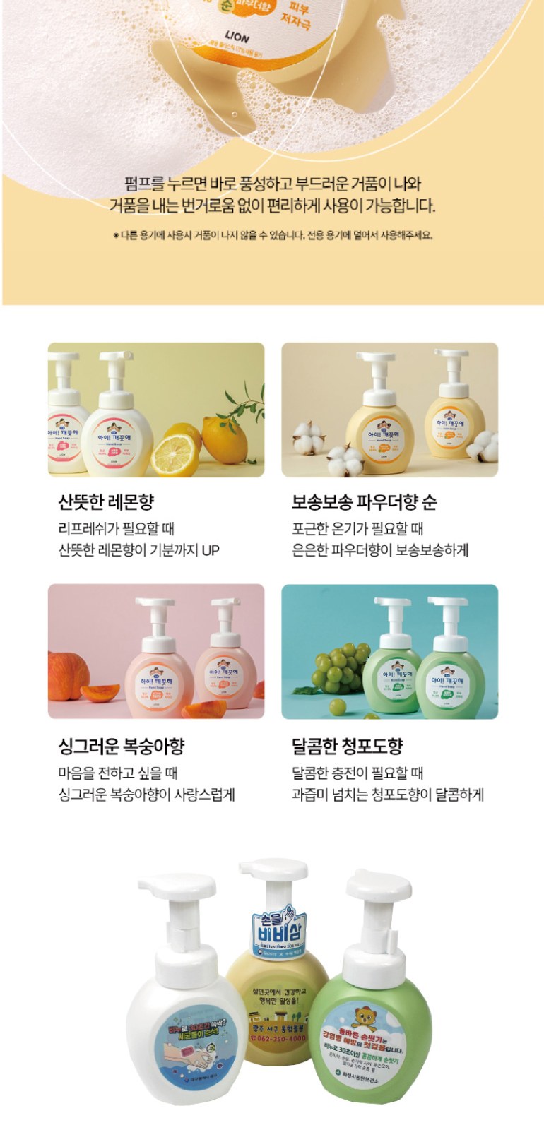 2080 소프트터치 칫솔 6개+2080칫액 3개+LG생활건강 샴푸 컨디셔너 바디워시+아이깨끗해 핸드워시+끈케이스 상세 이미지