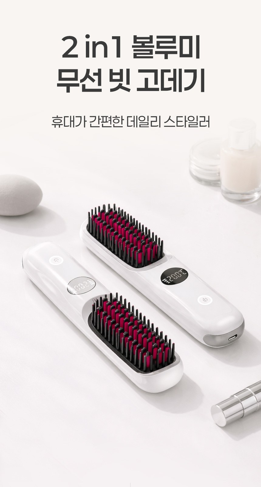 듀홈 하트브리즈 초경량 미니 우양산 암막 3단 양우산 선물세트+휴대용 무선 빗 고데기 이로나 상세 이미지