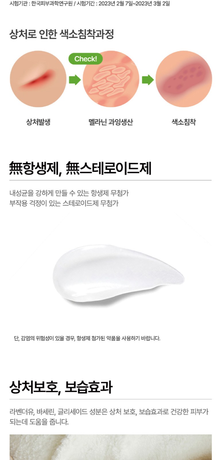 AR 초극세모 칫솔 2개+쿨맥스민트 치약+2080가글+치실2개+마데카솔연고 8g+애경 랩신 손소독티슈+휴대용케이스 상세 이미지