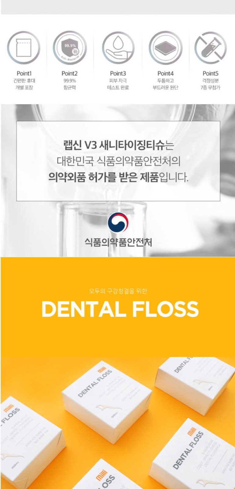 AR 초극세모 칫솔 2개+쿨맥스민트 치약+2080가글+치실2개+마데카솔연고 8g+애경 랩신 손소독티슈+휴대용케이스 상세 이미지