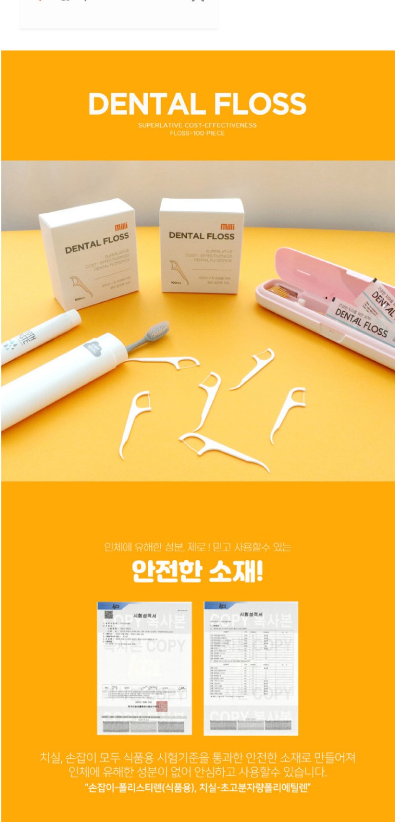 AR 초극세모 칫솔 2개+쿨맥스민트 치약+2080가글+치실2개+마데카솔연고 8g+애경 랩신 손소독티슈+휴대용케이스 상세 이미지