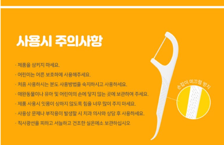 AR 초극세모 칫솔 2개+쿨맥스민트 치약+2080가글+치실2개+마데카솔연고 8g+애경 랩신 손소독티슈+휴대용케이스 상세 이미지