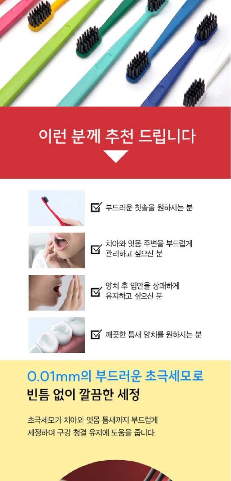 AR 초극세모 칫솔 2개+쿨맥스민트 치약+2080가글+치실2개+마데카솔연고 8g+애경 랩신 손소독티슈+휴대용케이스 상세 이미지