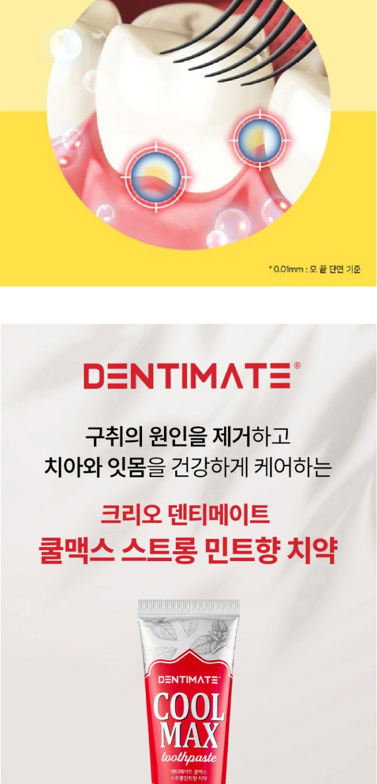 AR 초극세모 칫솔 2개+쿨맥스민트 치약+2080가글+치실2개+마데카솔연고 8g+애경 랩신 손소독티슈+휴대용케이스 상세 이미지