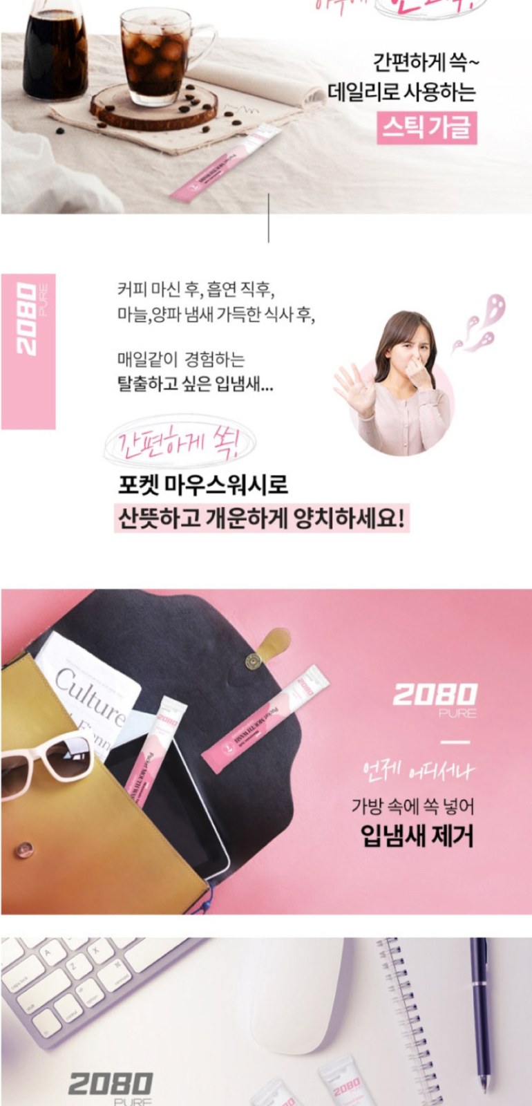 AR 초극세모 칫솔 2개+쿨맥스민트 치약+2080가글+치실2개+마데카솔연고 8g+애경 랩신 손소독티슈+휴대용케이스 상세 이미지