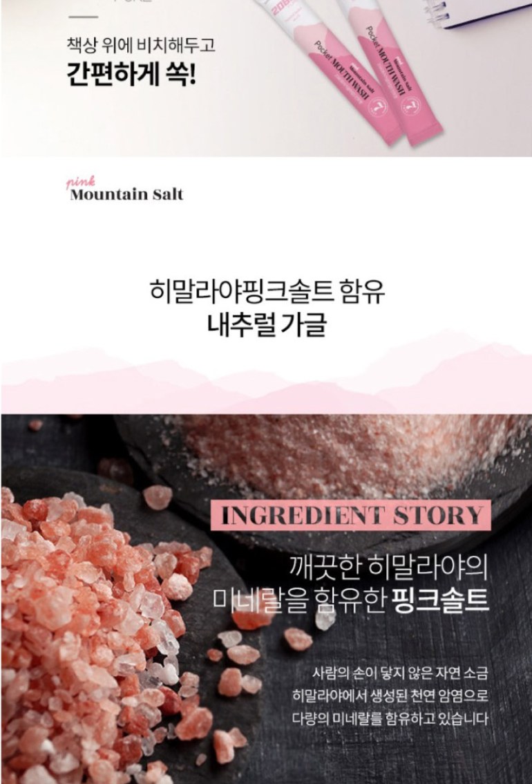 AR 초극세모 칫솔 2개+쿨맥스민트 치약+2080가글+치실2개+마데카솔연고 8g+애경 랩신 손소독티슈+휴대용케이스 상세 이미지