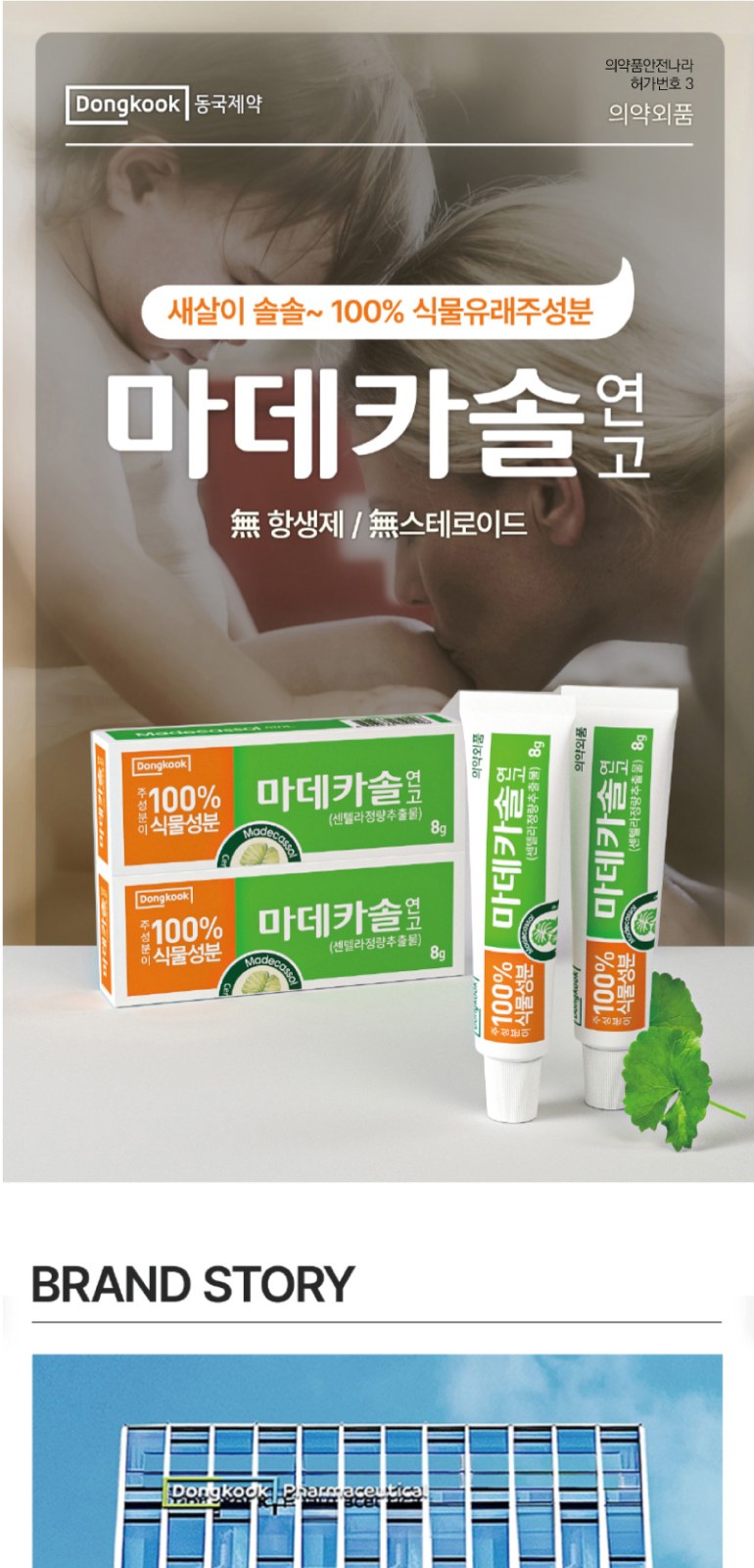 AR 초극세모 칫솔 2개+쿨맥스민트 치약+2080가글+치실2개+마데카솔연고 8g+애경 랩신 손소독티슈+휴대용케이스 상세 이미지