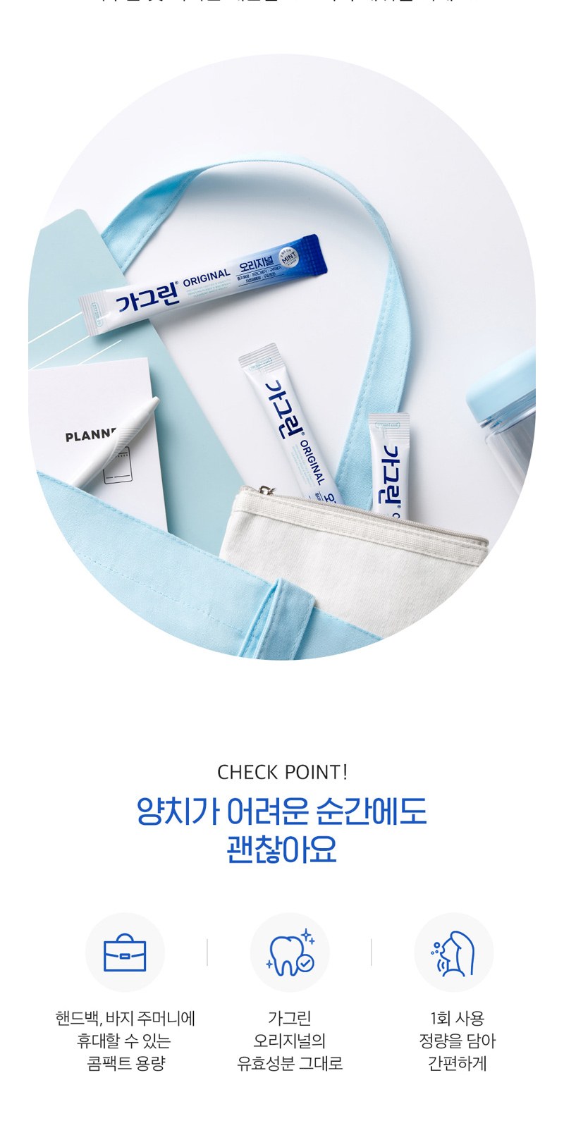 가그린 오리지널 1회용(10ml) 1P 상세 이미지