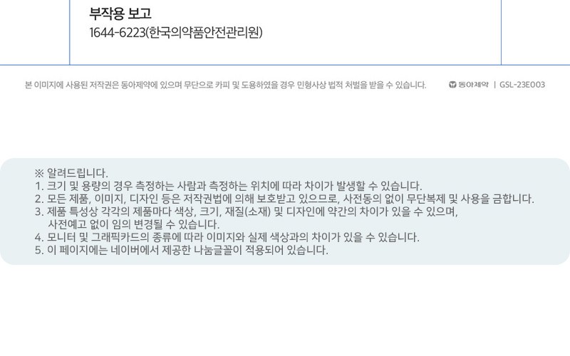 가그린 오리지널 1회용(10ml) 1P 상세 이미지