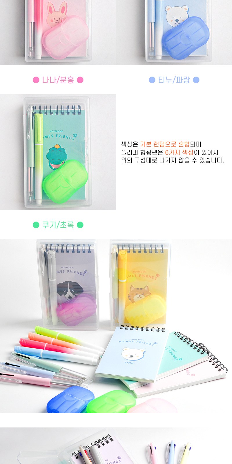 코지 자이언트 케이스세트 상세 이미지