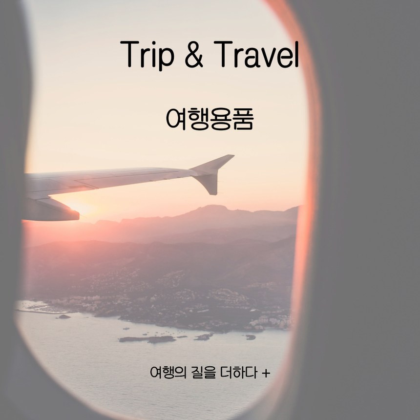 여행용칫솔케이스 휴대용칫솔치약케이스 깔끔한휴대용칫솔케이스 파스텔칫솔케이스 상세 이미지