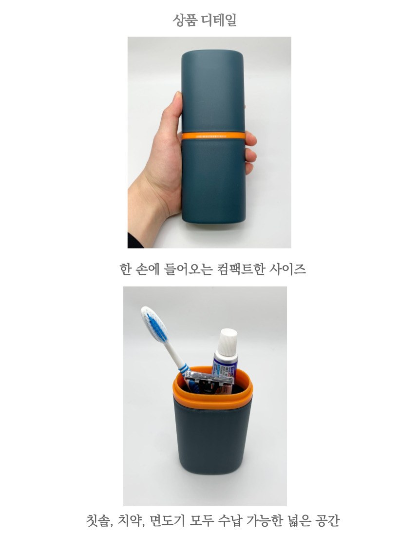 여행용칫솔케이스 휴대용칫솔치약케이스 깔끔한휴대용칫솔케이스 파스텔칫솔케이스 상세 이미지