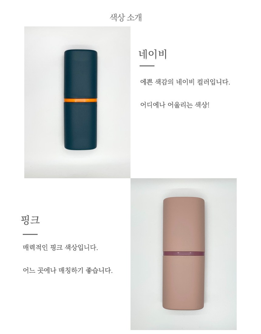 여행용칫솔케이스 휴대용칫솔치약케이스 깔끔한휴대용칫솔케이스 파스텔칫솔케이스 상세 이미지