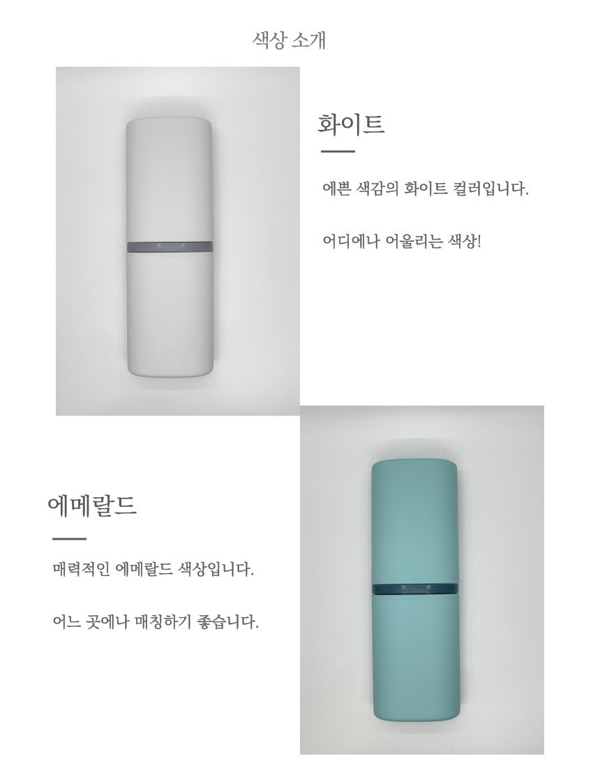 여행용칫솔케이스 휴대용칫솔치약케이스 깔끔한휴대용칫솔케이스 파스텔칫솔케이스 상세 이미지