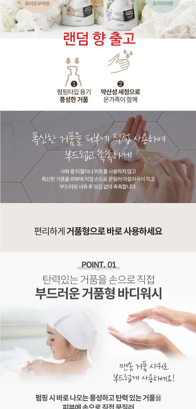 아이깨끗해 버블 바디워시 700ml + 나드 리페어링 프리미엄 샴푸+트리트먼트+클렌징폼 상세 이미지