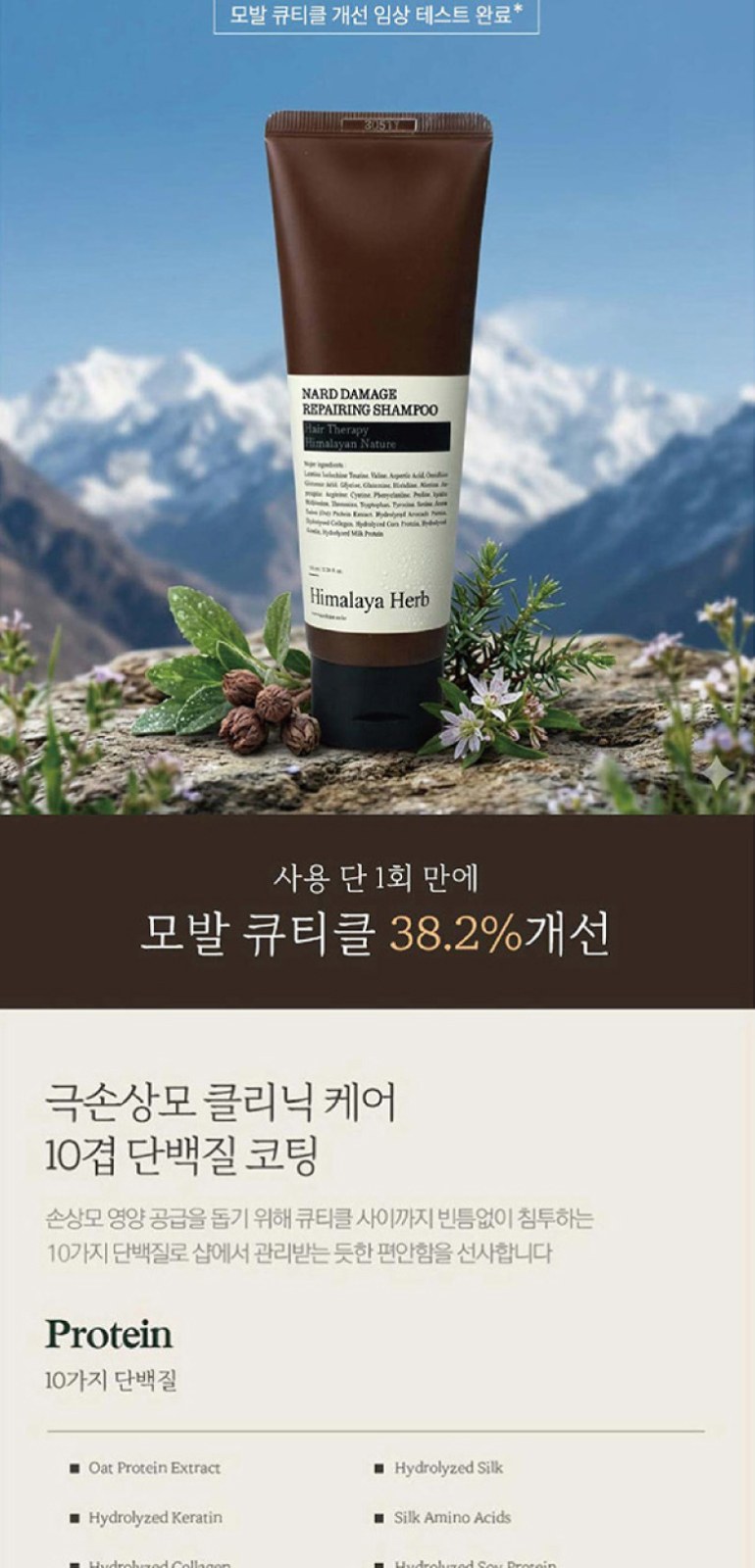 아이깨끗해 버블 바디워시 700ml + 나드 리페어링 프리미엄 샴푸+트리트먼트+클렌징폼 상세 이미지
