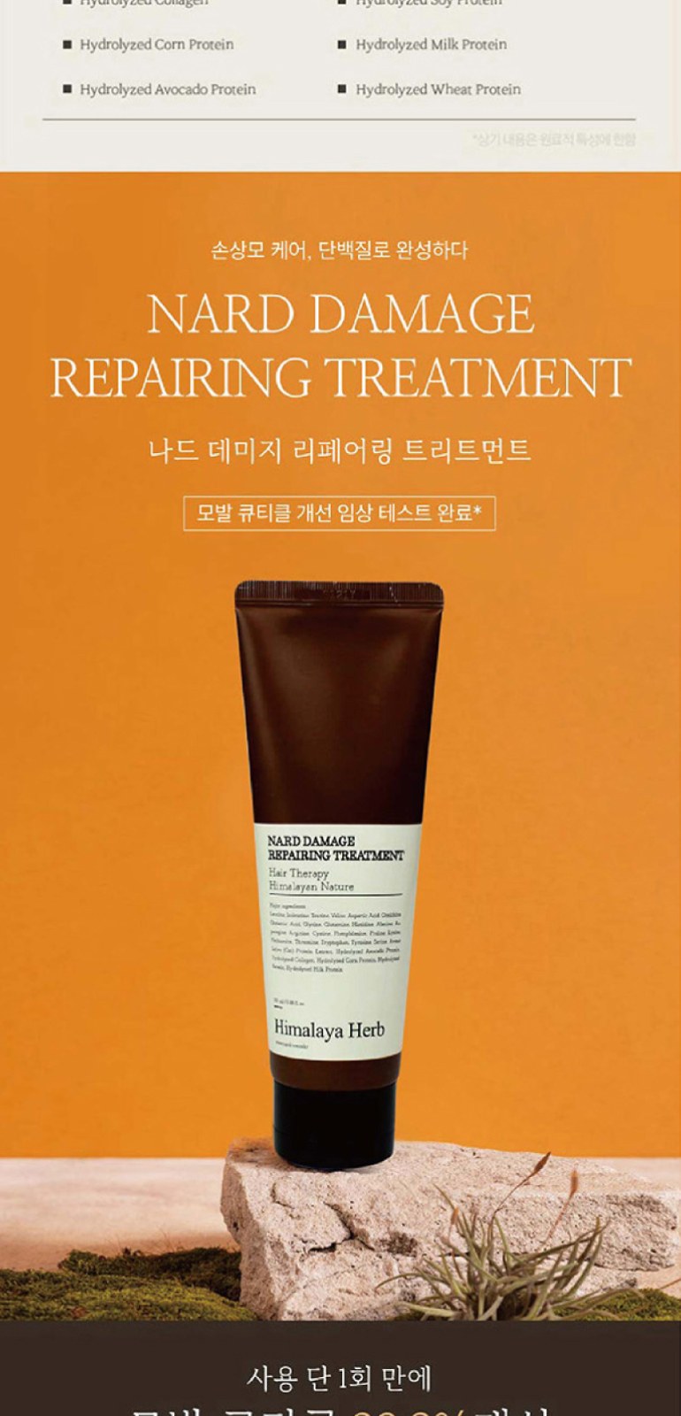 아이깨끗해 버블 바디워시 700ml + 나드 리페어링 프리미엄 샴푸+트리트먼트+클렌징폼 상세 이미지
