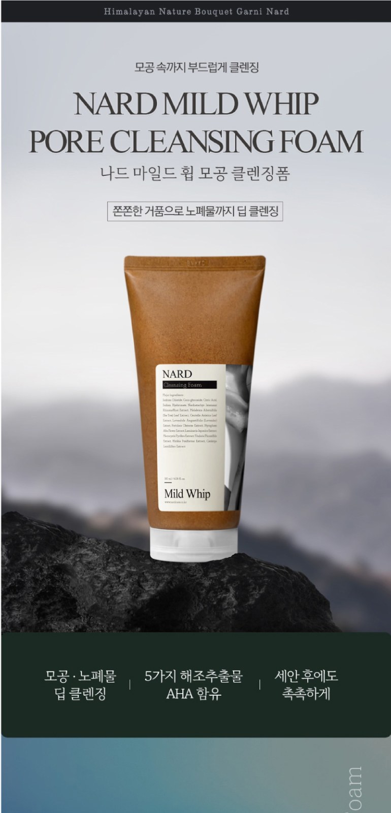 아이깨끗해 버블 바디워시 700ml + 나드 리페어링 프리미엄 샴푸+트리트먼트+클렌징폼 상세 이미지