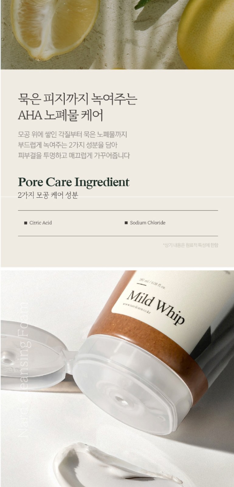 아이깨끗해 버블 바디워시 700ml + 나드 리페어링 프리미엄 샴푸+트리트먼트+클렌징폼 상세 이미지