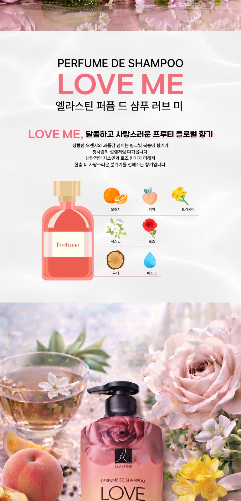 LG생활건강 엘라스틴 샴푸 400ml + 나드 트리트먼트 2개 + 끈케이스 상세 이미지