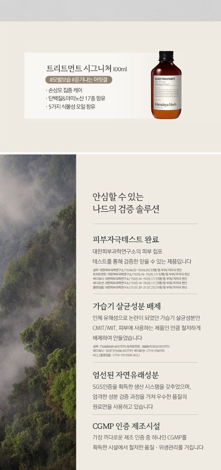 LG생활건강 엘라스틴 샴푸 400ml + 나드 트리트먼트 2개 + 끈케이스 상세 이미지