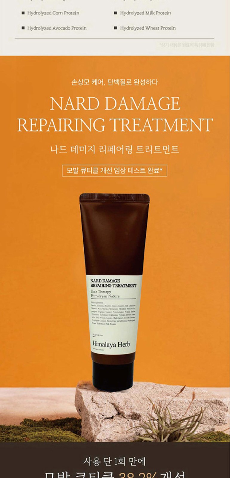 LG생활건강 바디워시 레몬 480ml+나드 리페어링 프리미엄 샴푸+트리트먼트 상세 이미지