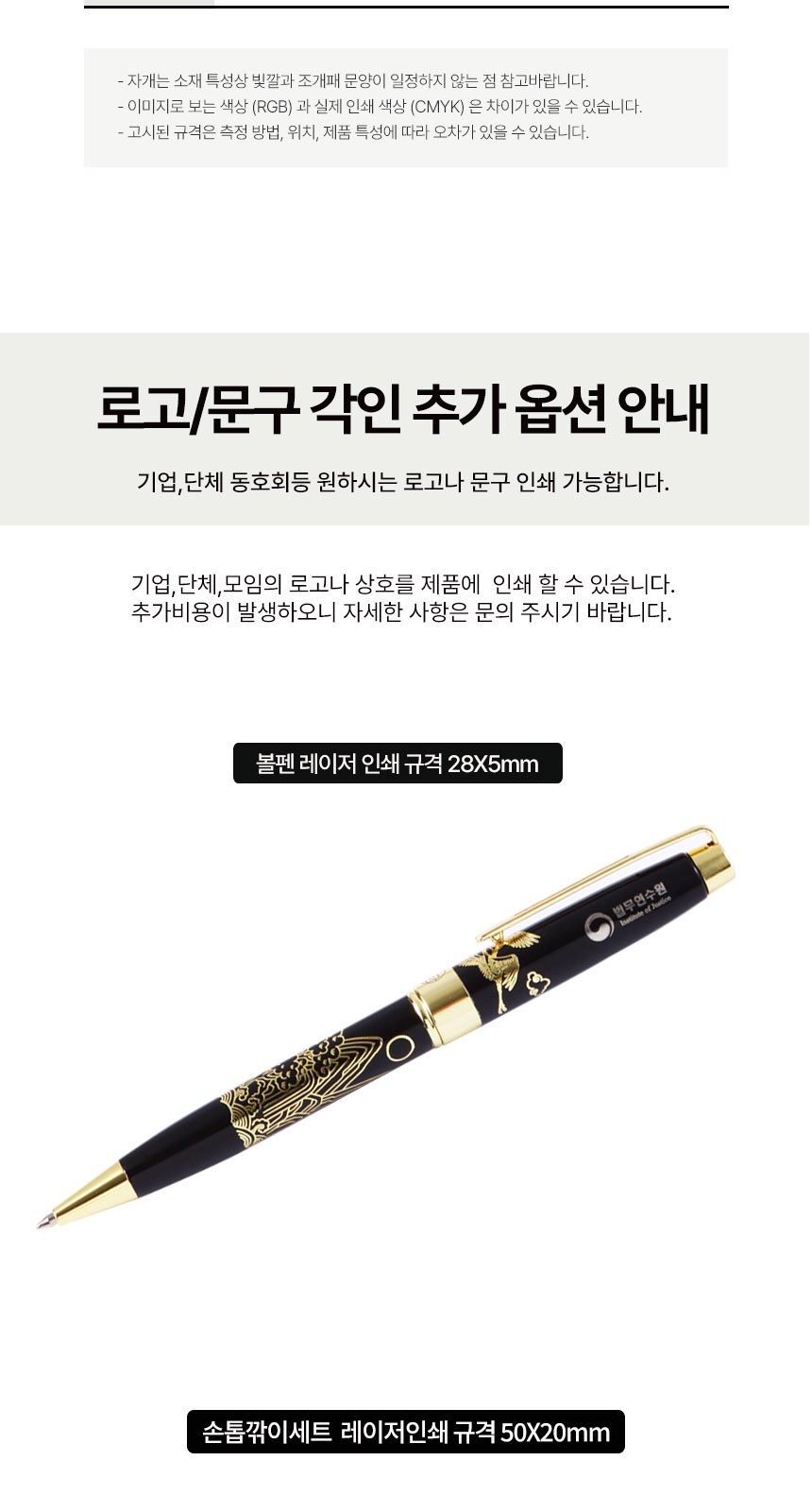 일월오봉도 볼펜 자개 손톱깎이 세트 네일케어 외국인 선물 상세 이미지