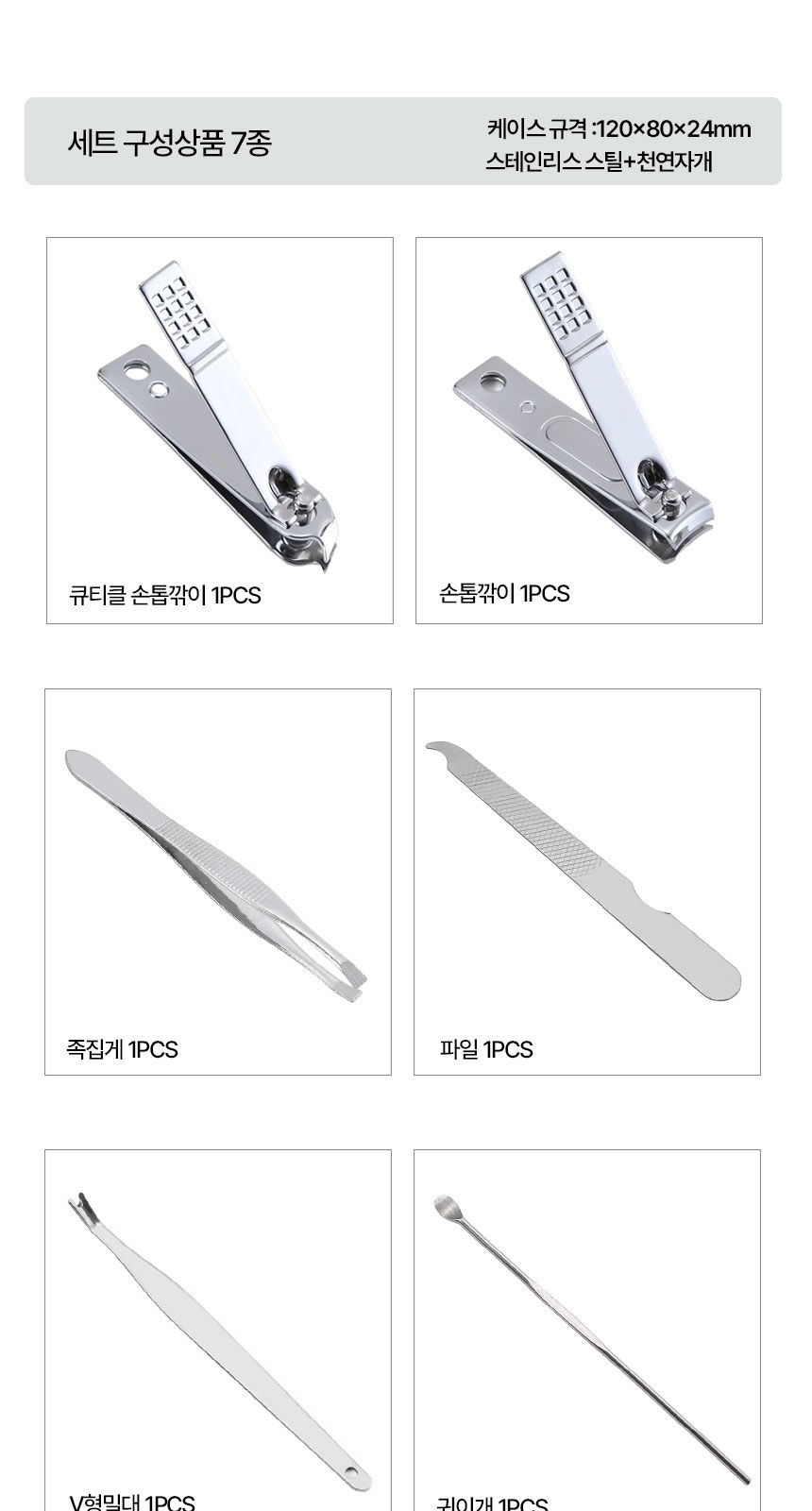 일월오봉도 볼펜 자개 손톱깎이 세트 네일케어 외국인 선물 상세 이미지