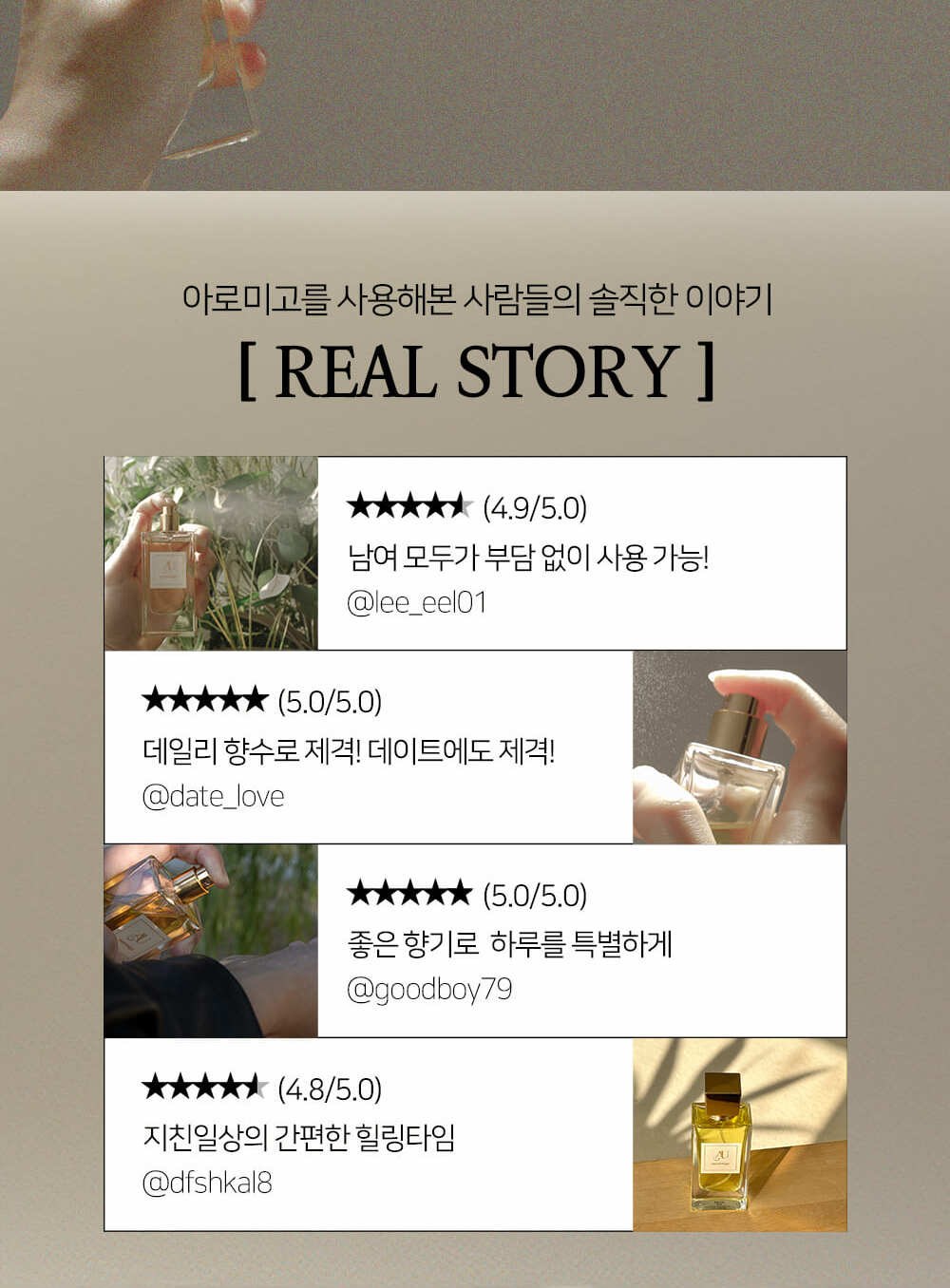 도심 속 작은 힐링이 되어주는 1879 아로미고 향수 그린 향수 남녀공용/퍼퓸 50ml 상세 이미지