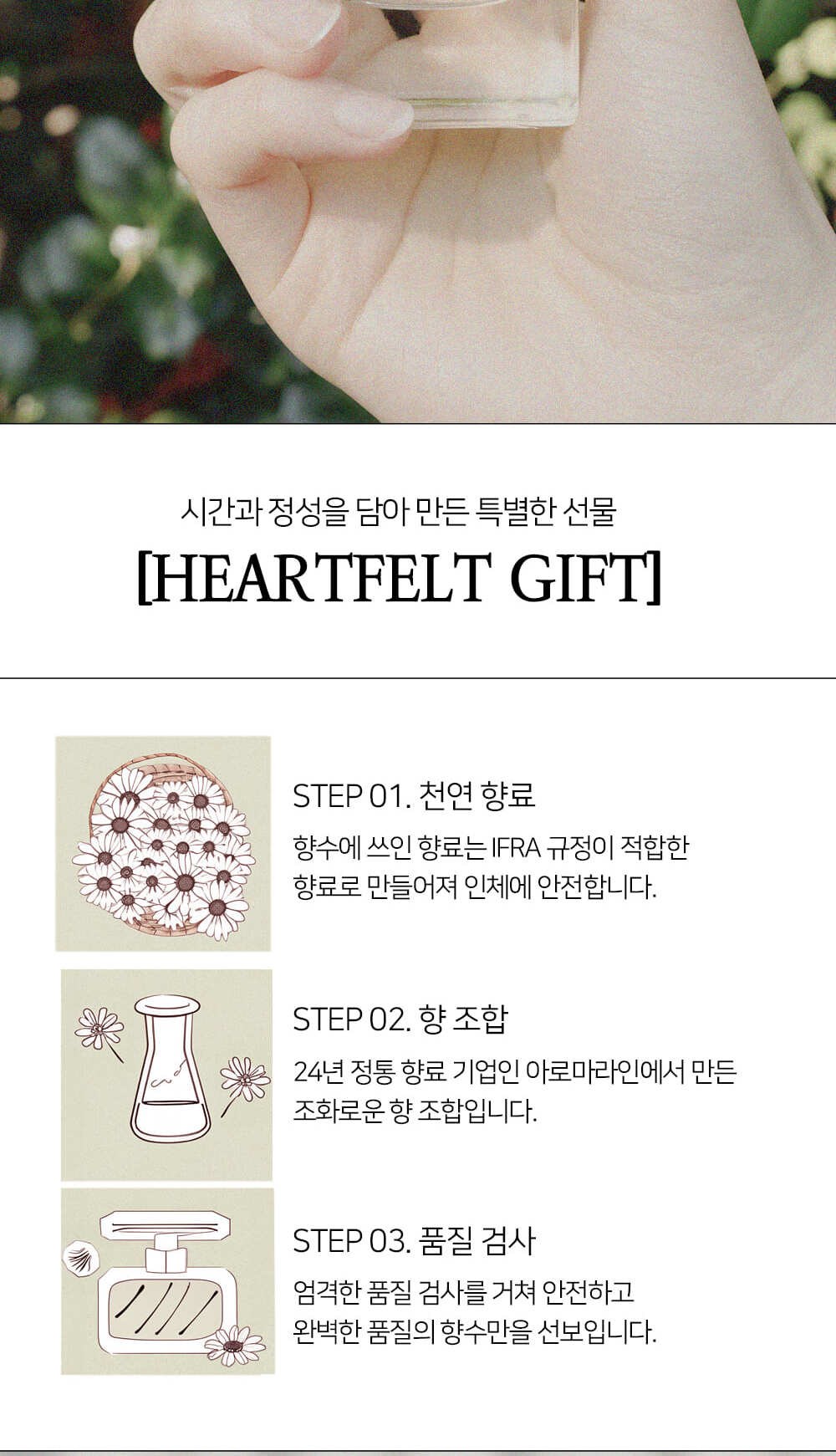 도심 속 작은 힐링이 되어주는 1879 아로미고 향수 그린 향수 남녀공용/퍼퓸 50ml 상세 이미지