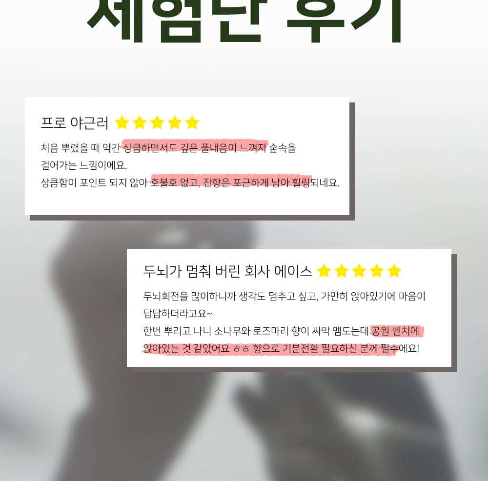 도심 속 작은 힐링이 되어주는 1879 아로미고 향수 그린 향수 남녀공용/퍼퓸 50ml 상세 이미지