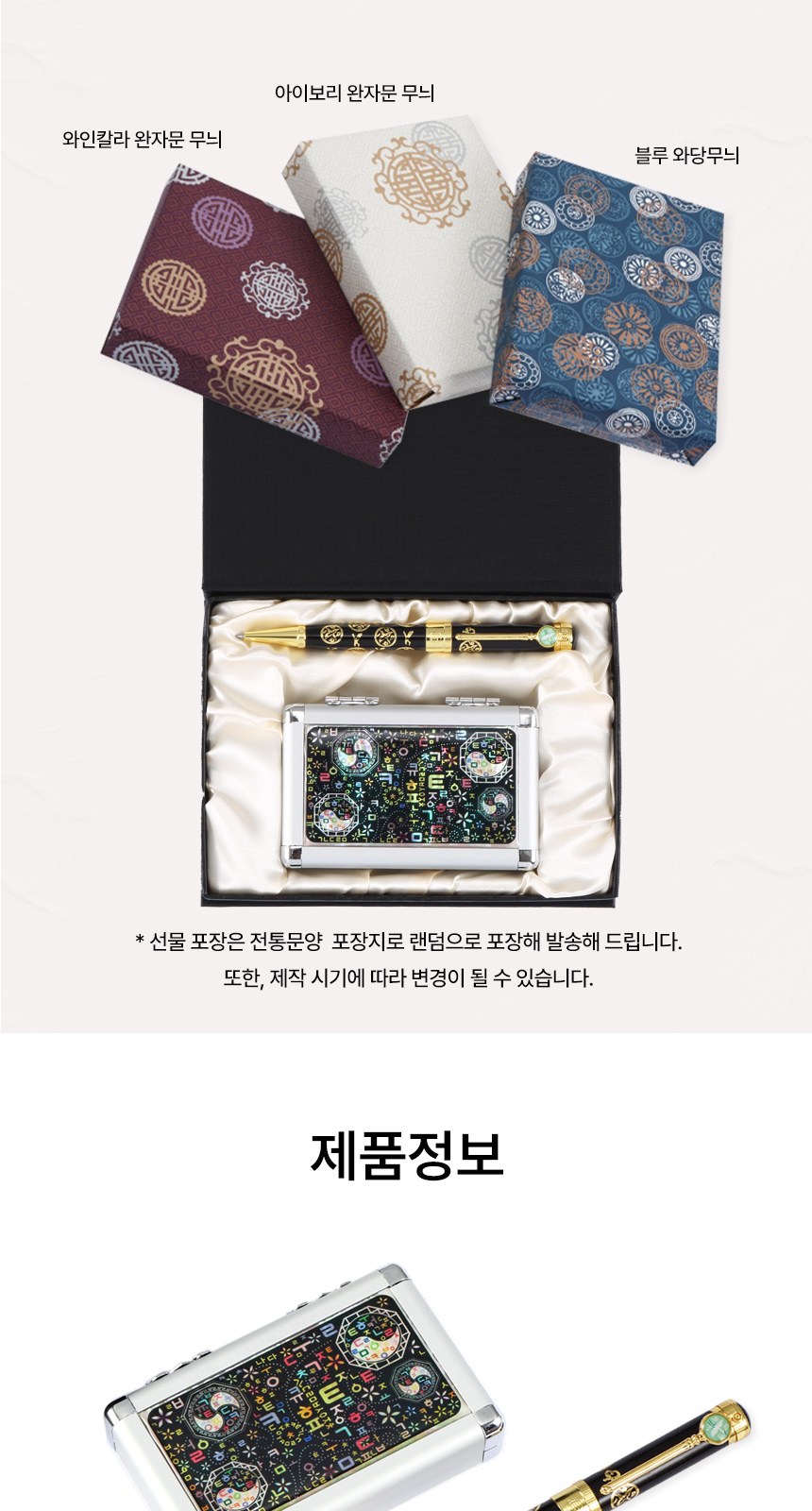 상감청자 운학문 볼펜 자개 손톱깎이 세트 전통공예 기념품 상세 이미지