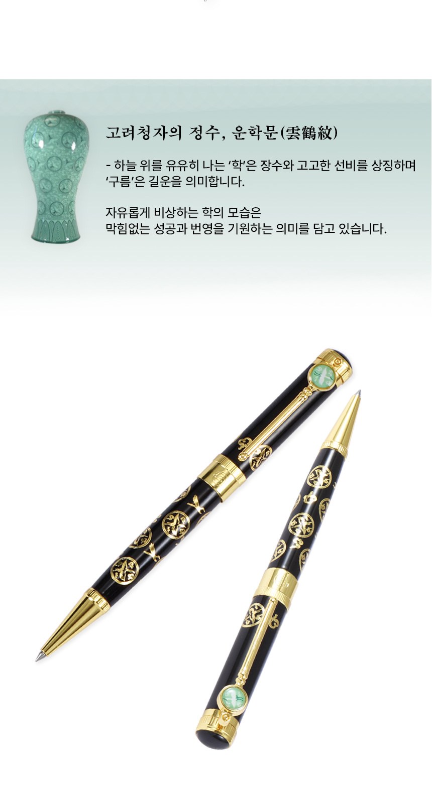 상감청자 운학문 볼펜 자개 손톱깎이 세트 전통공예 기념품 상세 이미지