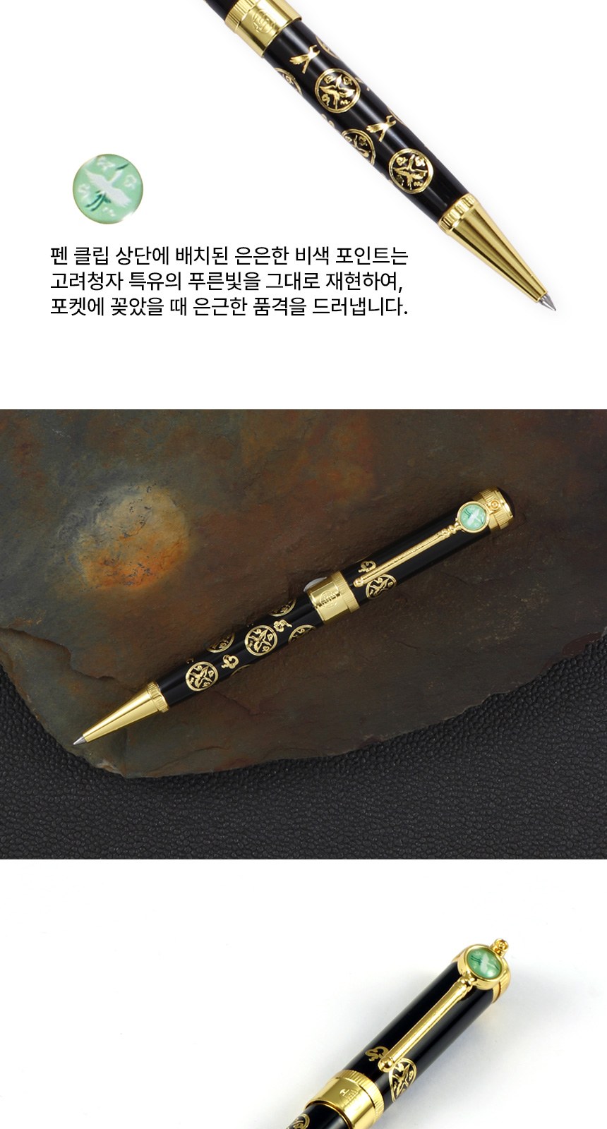 상감청자 운학문 볼펜 자개 손톱깎이 세트 전통공예 기념품 상세 이미지