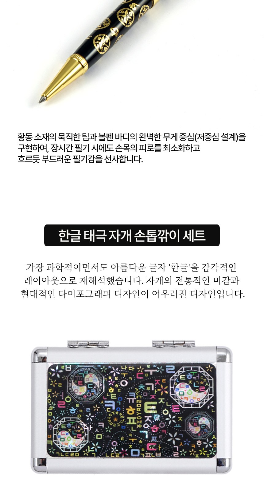 상감청자 운학문 볼펜 자개 손톱깎이 세트 전통공예 기념품 상세 이미지