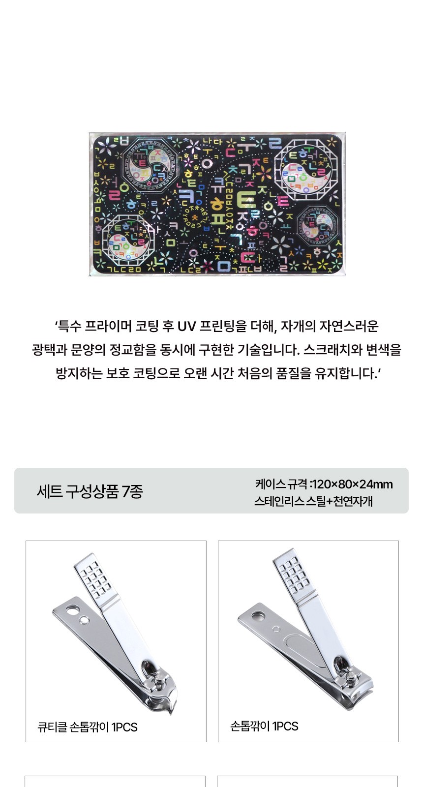상감청자 운학문 볼펜 자개 손톱깎이 세트 전통공예 기념품 상세 이미지